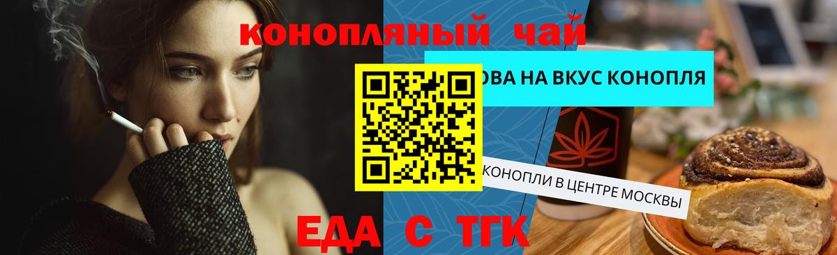 Барнаул  Cannafood марихуана  Вход с VPN 