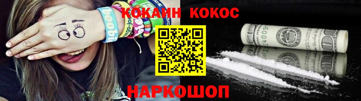 Cocaine FishScale  Вход с VPN  Барнаул  COCAIN Боливия 