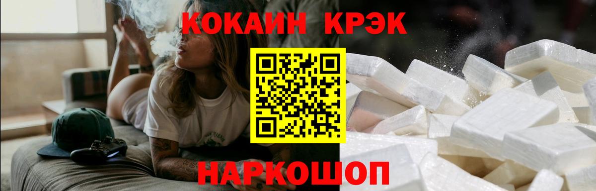 Cocaine Колумбийский Барнаул