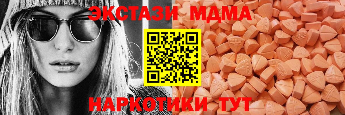 Барнаул  Ecstasy 300 mg  ЭКСТАЗИ 280 MDMA  Вход с VPN 