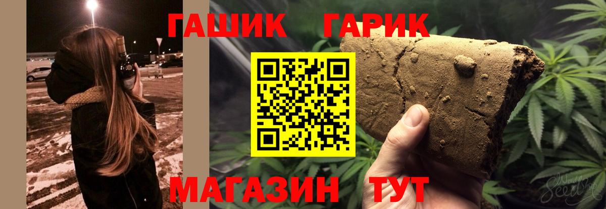 Барнаул  Гашиш VHQ  ГАШИШ убойный  Гашиш  купить наркотики цена  Вход с VPN 