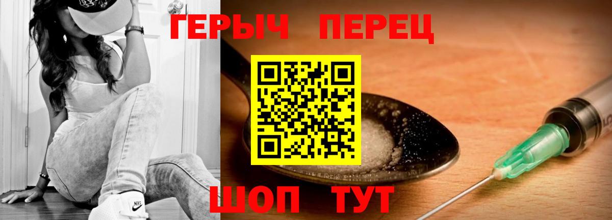ГЕРОИН афганец  ГЕРОИН  Барнаул  Вход с VPN 