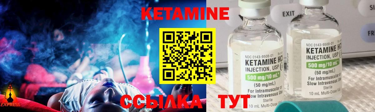 Барнаул  КЕТАМИН ketamine  Вход с VPN  КЕТАМИН ketamine 