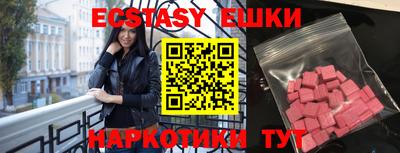ECSTASY Уссурийск