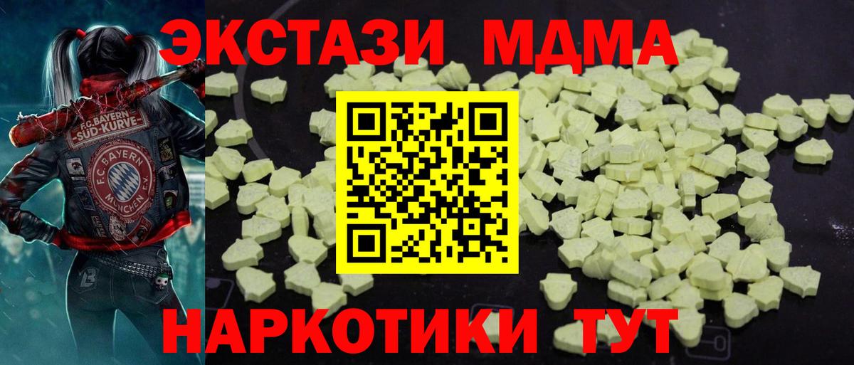 MDMA кристаллы  MDMA  Барнаул  Вход с VPN 