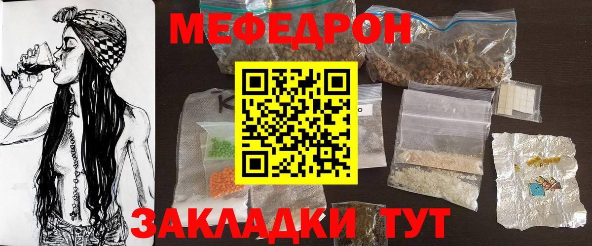 Меф Барнаул