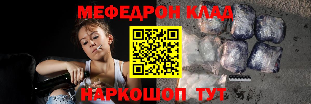 Мефедрон VHQ  Вход с VPN  Меф  цены   МЕФ  МЯУ-МЯУ кристаллы  Барнаул 