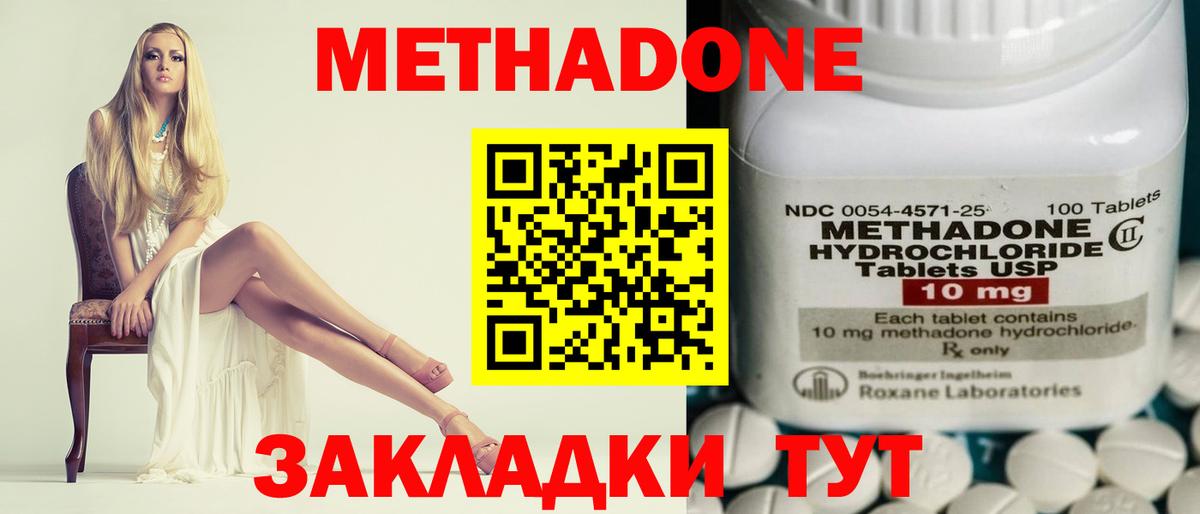 МЕТАДОН VHQ  Вход с VPN  Барнаул  Метадон белоснежный 