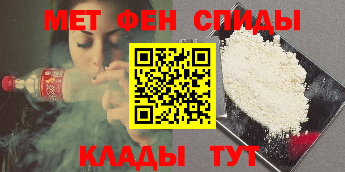 МЕТАМФЕТАМИН Декстрометамфетамин 99.9%  Вход с VPN  Барнаул 