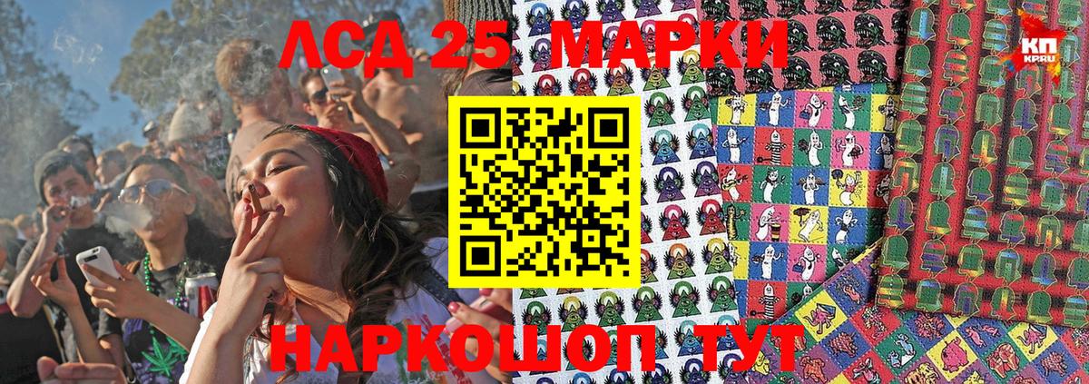 Наркотические марки 1,8мг  Вход с VPN  Марки 25I-NBOMe  Барнаул 