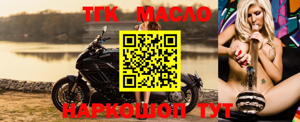 Барнаул  ТГК жижа  Вход с VPN 